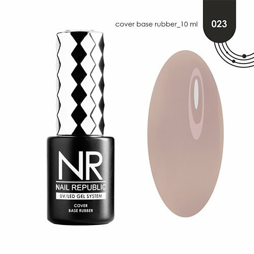 Nail Republic BASE Камуфлирующая №023 (10 мл)