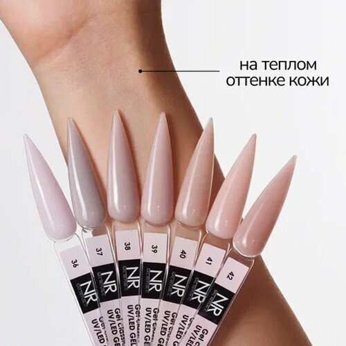 Nail Republic Gel classic №38 (15 гр)