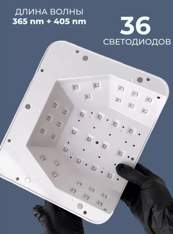 Aeropuffing, лампа LED/UV для маникюра и педикюра профессиональная V60, 60Вт